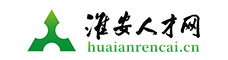 淮安人才网